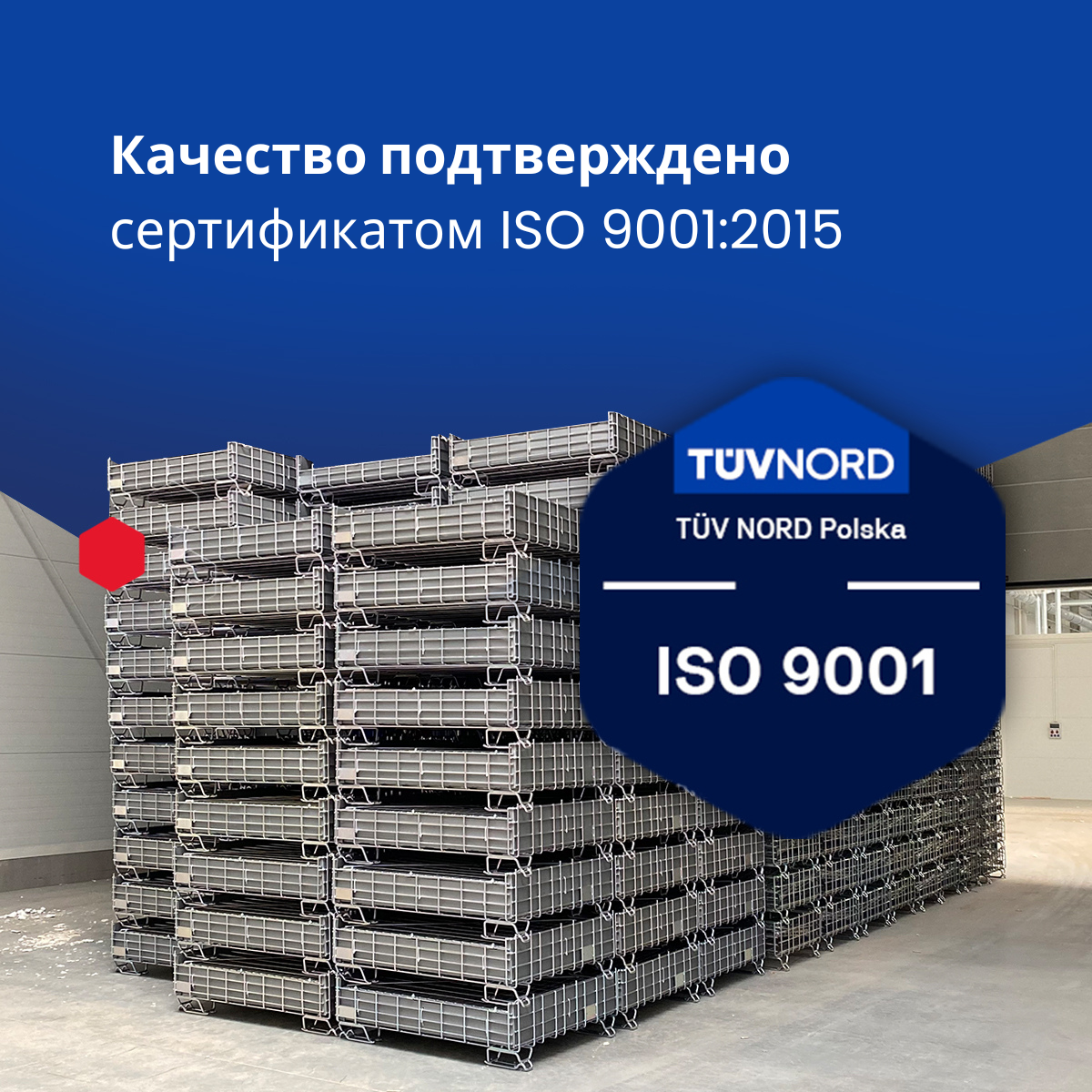 Компания Elkom Trade S.A. получила очередной сертификат ISO 9001:2015 – подтверждение высочайшего качества наших процессов
